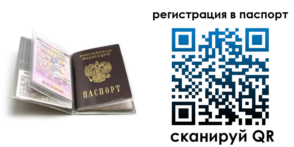 прописка для работы в Ялуторовске