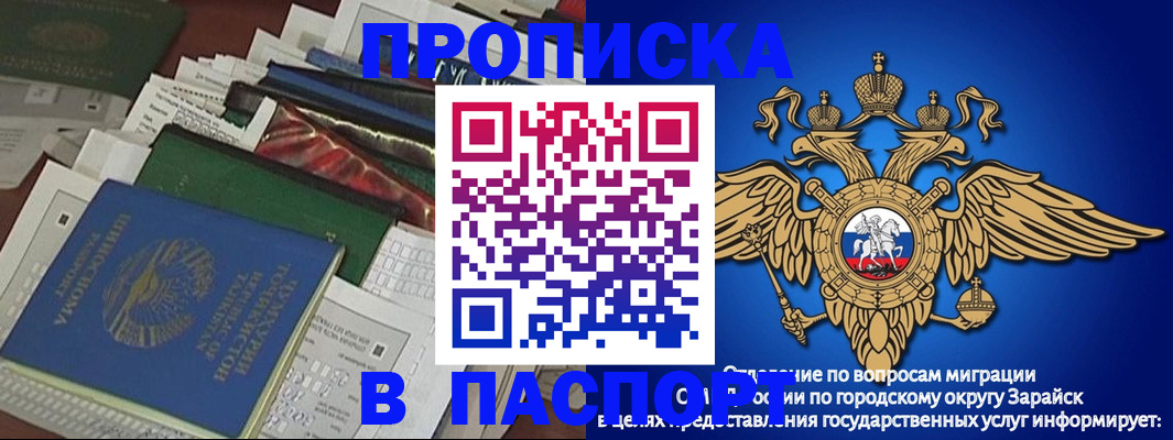 купить прописку в Ялуторовске