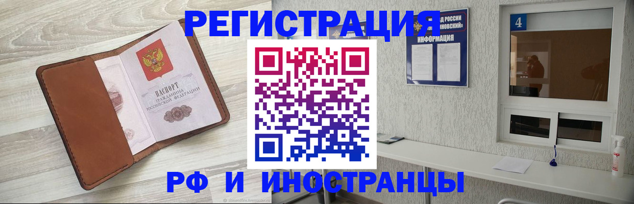 временная регистрация поиск в Ялуторовске